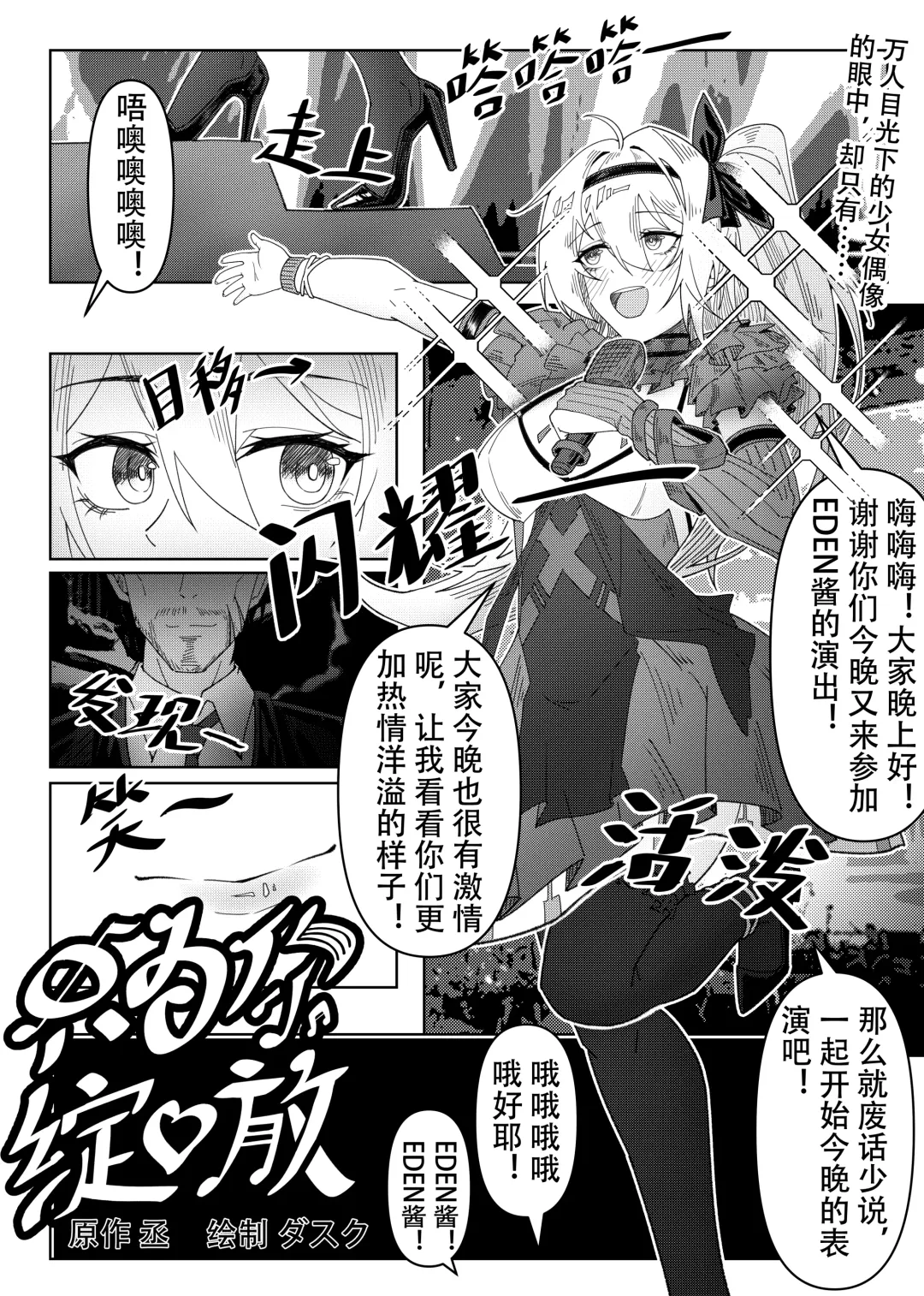 [Knightfault] Only For You Fhentai - Page 1