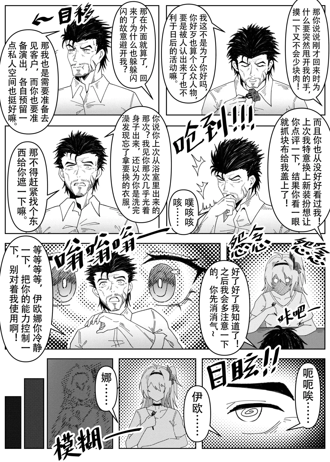 [Knightfault] Only For You Fhentai - Page 5