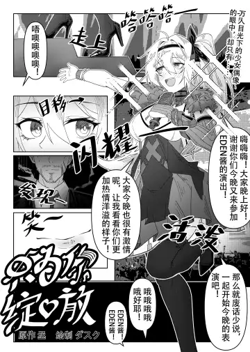 Read [Knightfault] Only For You - Fhentai