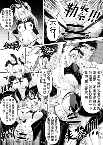 [Knightfault] Only For You Fhentai - Page 10