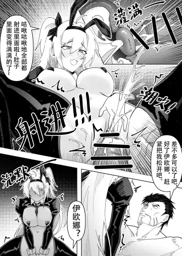 [Knightfault] Only For You Fhentai - Page 11