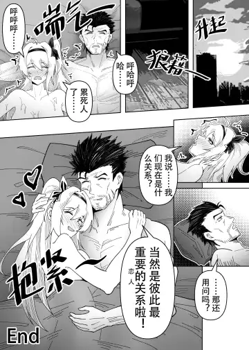 [Knightfault] Only For You Fhentai - Page 22