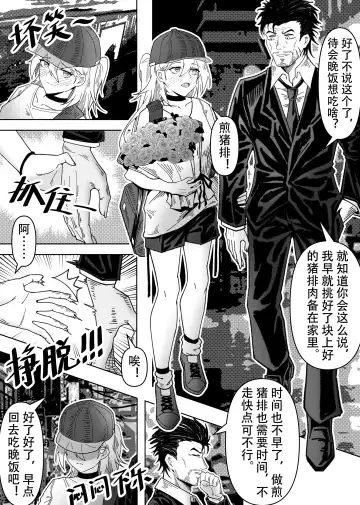 [Knightfault] Only For You Fhentai - Page 3