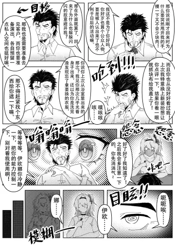 [Knightfault] Only For You Fhentai - Page 5