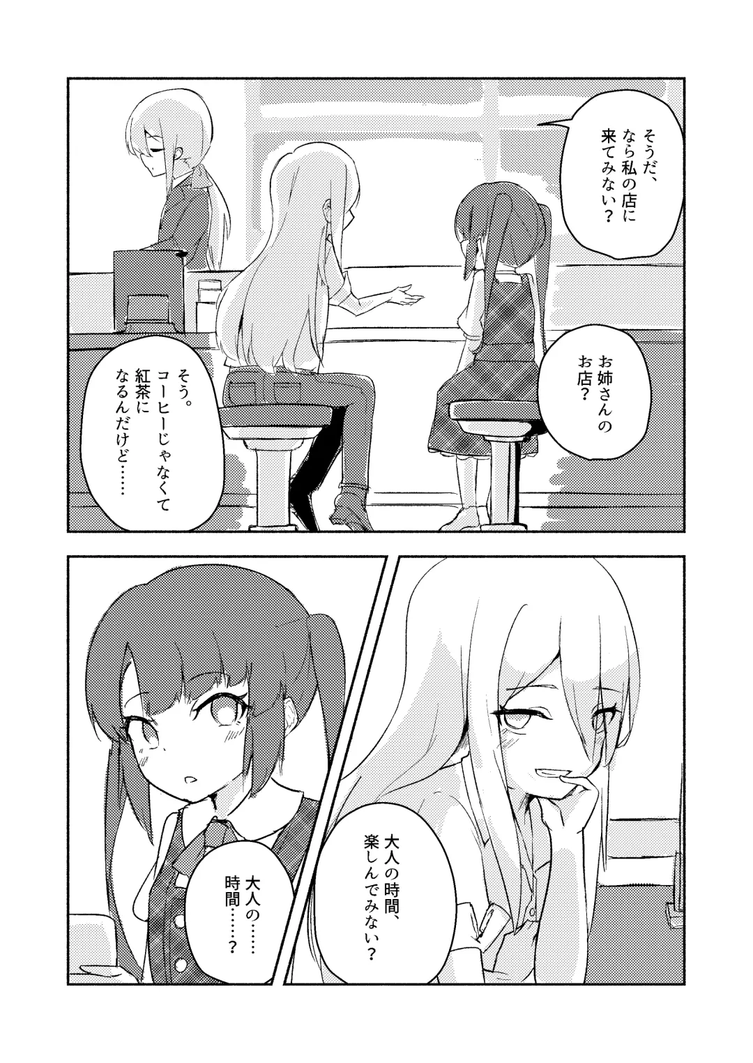 Shinonome Tsumugi ga Otona ni Naru Hanashi Fhentai - Page 10