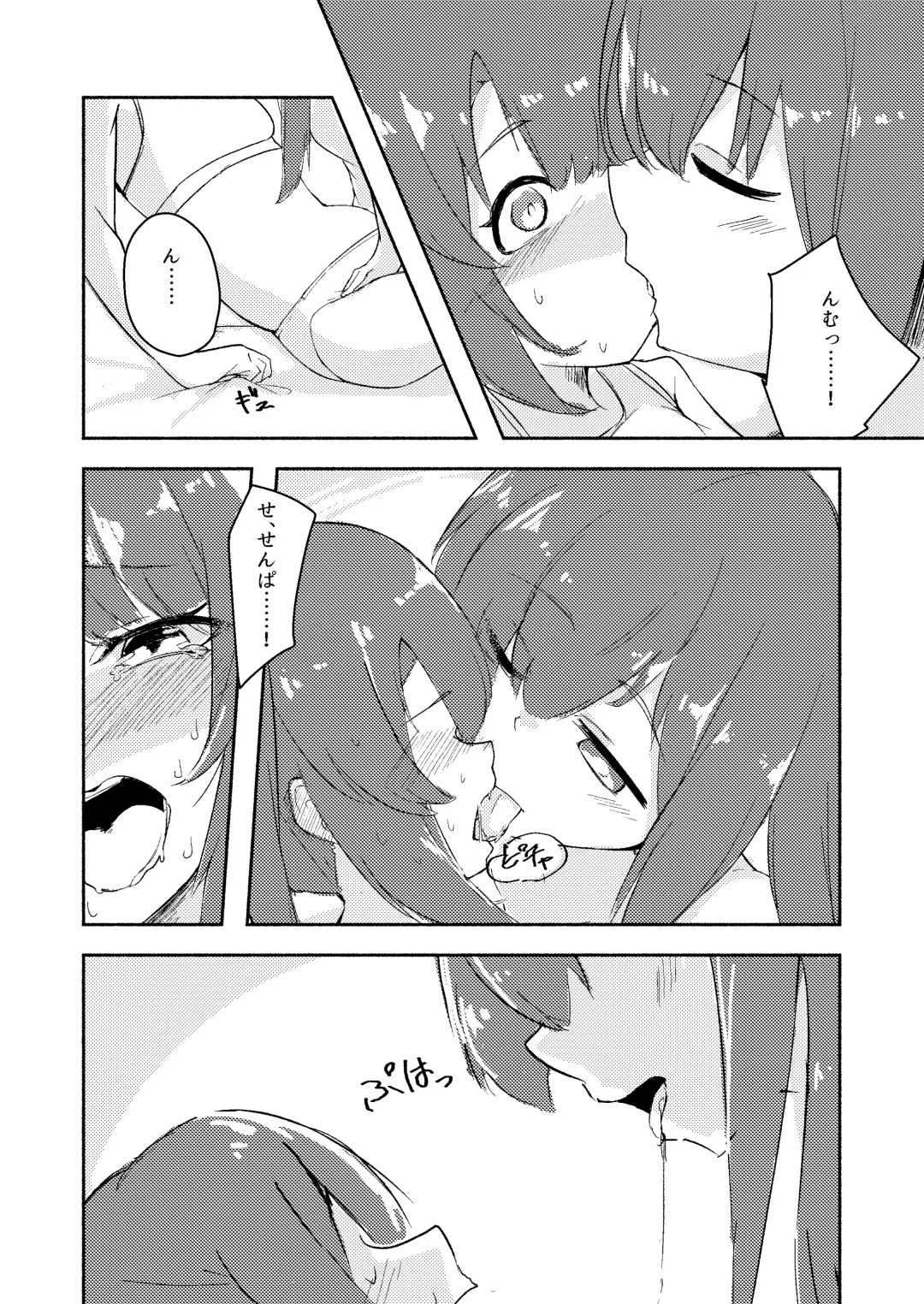 Shinonome Tsumugi ga Otona ni Naru Hanashi Fhentai - Page 17