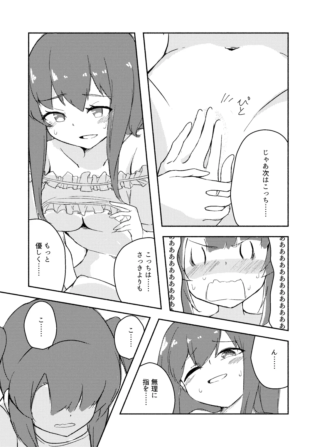 Shinonome Tsumugi ga Otona ni Naru Hanashi Fhentai - Page 24
