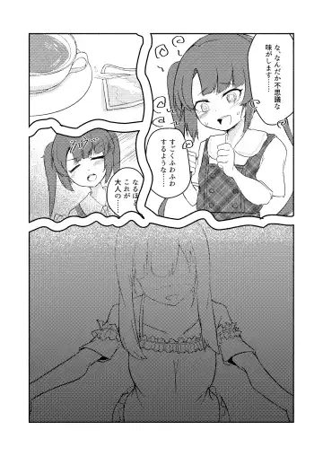 Shinonome Tsumugi ga Otona ni Naru Hanashi Fhentai - Page 12