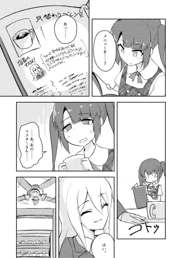 Shinonome Tsumugi ga Otona ni Naru Hanashi Fhentai - Page 7