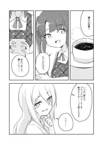 Shinonome Tsumugi ga Otona ni Naru Hanashi Fhentai - Page 9