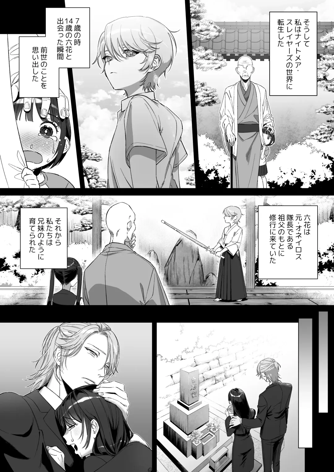 [Kinomoto] Oshi ni Osareru Isekai Tensei ~Sennou x Kairaku x Kyoizon Ecchi~ Fhentai - Page 12