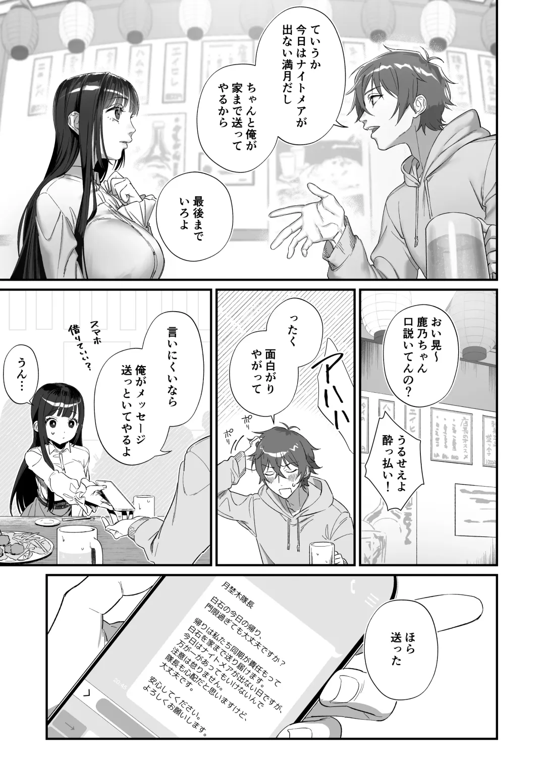 [Kinomoto] Oshi ni Osareru Isekai Tensei ~Sennou x Kairaku x Kyoizon Ecchi~ Fhentai - Page 19
