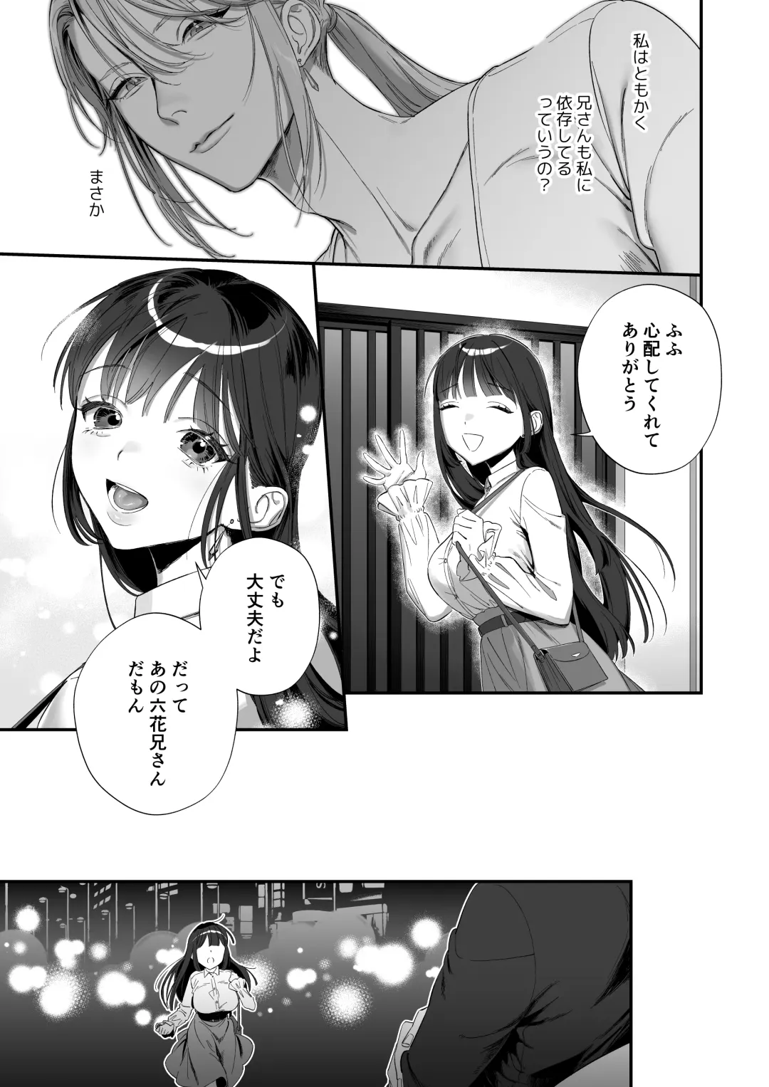 [Kinomoto] Oshi ni Osareru Isekai Tensei ~Sennou x Kairaku x Kyoizon Ecchi~ Fhentai - Page 21