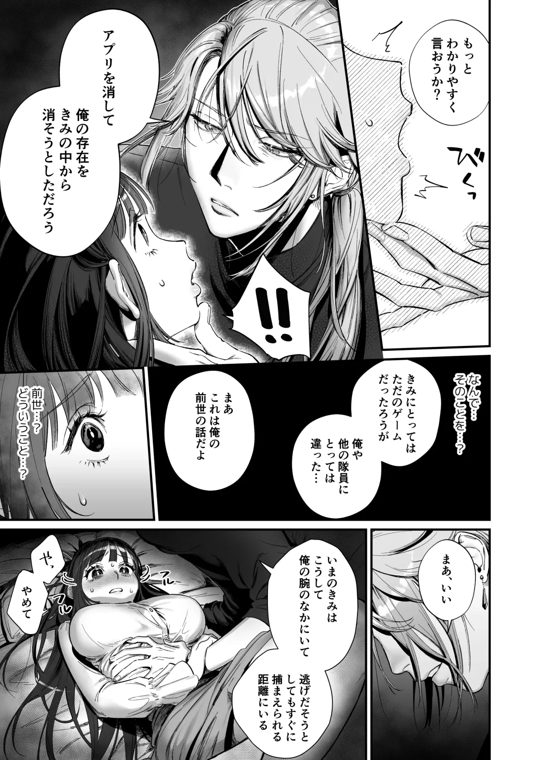 [Kinomoto] Oshi ni Osareru Isekai Tensei ~Sennou x Kairaku x Kyoizon Ecchi~ Fhentai - Page 27