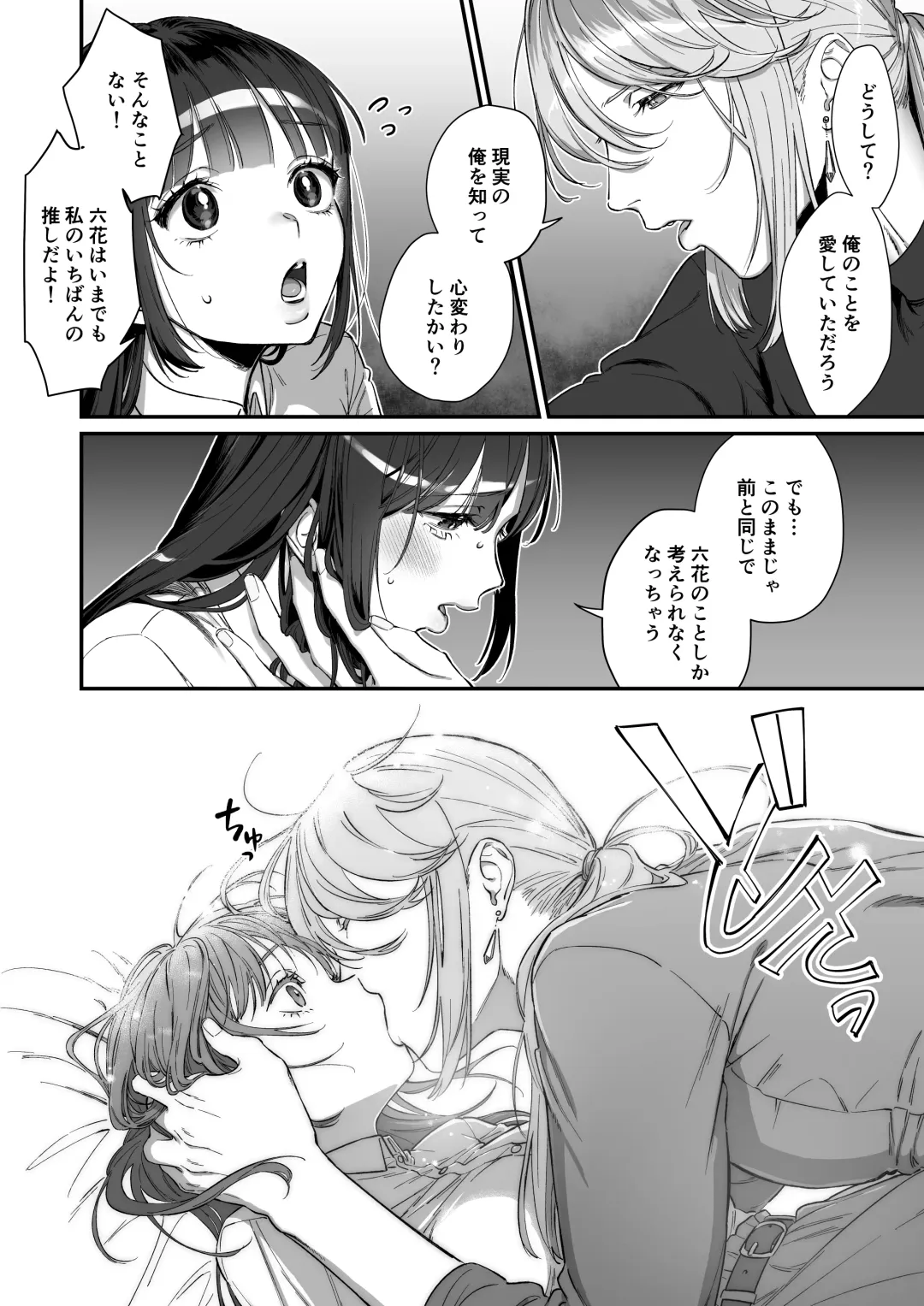 [Kinomoto] Oshi ni Osareru Isekai Tensei ~Sennou x Kairaku x Kyoizon Ecchi~ Fhentai - Page 28
