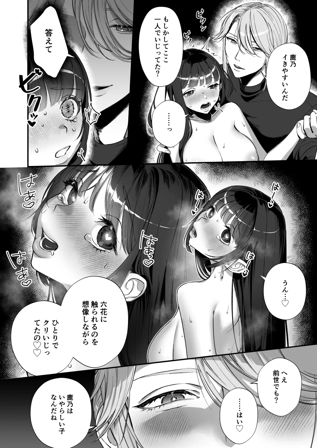 [Kinomoto] Oshi ni Osareru Isekai Tensei ~Sennou x Kairaku x Kyoizon Ecchi~ Fhentai - Page 36