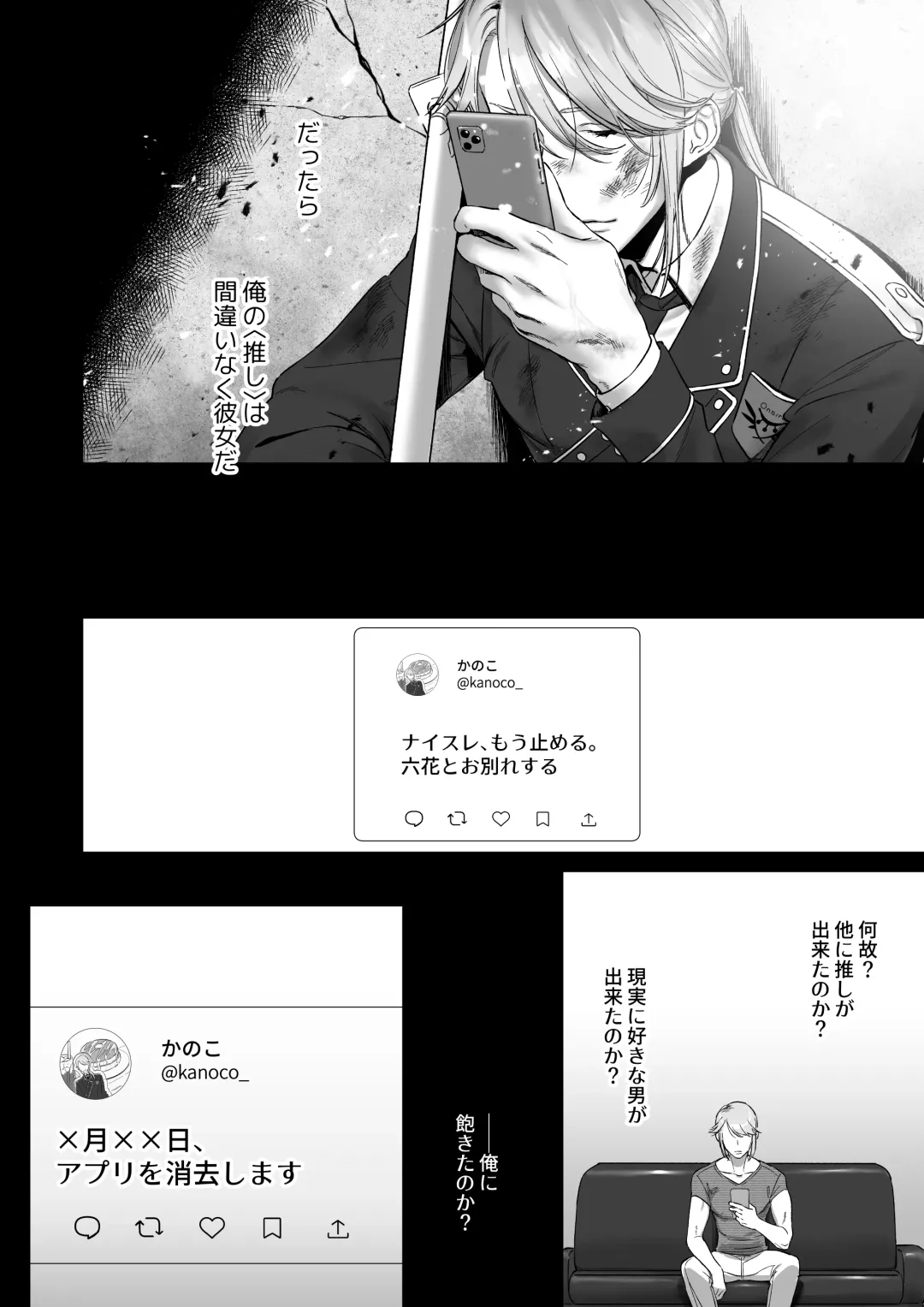 [Kinomoto] Oshi ni Osareru Isekai Tensei ~Sennou x Kairaku x Kyoizon Ecchi~ Fhentai - Page 58