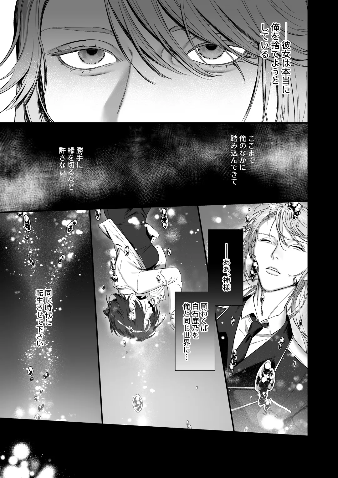 [Kinomoto] Oshi ni Osareru Isekai Tensei ~Sennou x Kairaku x Kyoizon Ecchi~ Fhentai - Page 59