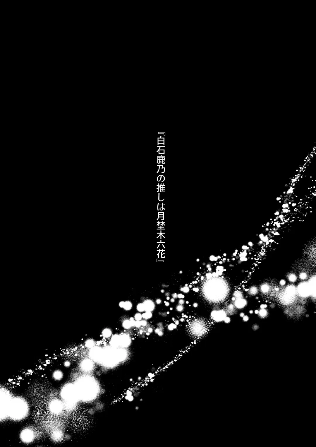 [Kinomoto] Oshi ni Osareru Isekai Tensei ~Sennou x Kairaku x Kyoizon Ecchi~ Fhentai - Page 6