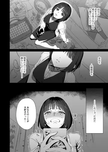 [Kinomoto] Oshi ni Osareru Isekai Tensei ~Sennou x Kairaku x Kyoizon Ecchi~ Fhentai - Page 10