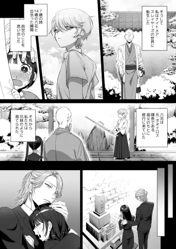 [Kinomoto] Oshi ni Osareru Isekai Tensei ~Sennou x Kairaku x Kyoizon Ecchi~ Fhentai - Page 12