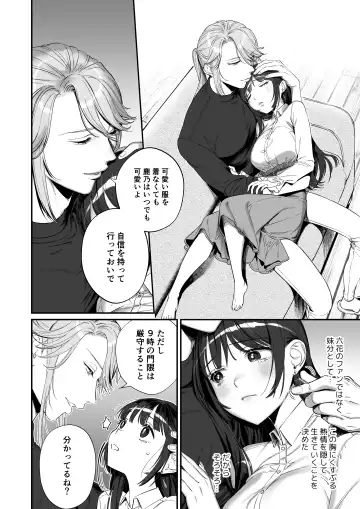 [Kinomoto] Oshi ni Osareru Isekai Tensei ~Sennou x Kairaku x Kyoizon Ecchi~ Fhentai - Page 14