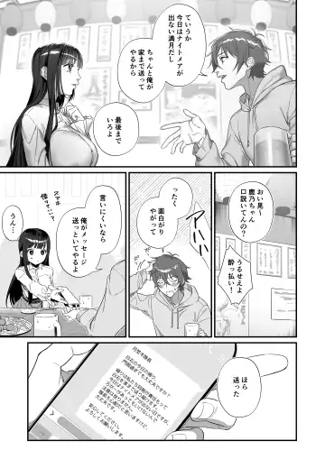 [Kinomoto] Oshi ni Osareru Isekai Tensei ~Sennou x Kairaku x Kyoizon Ecchi~ Fhentai - Page 19