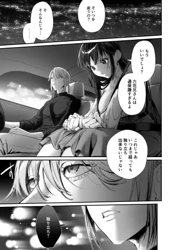 [Kinomoto] Oshi ni Osareru Isekai Tensei ~Sennou x Kairaku x Kyoizon Ecchi~ Fhentai - Page 23