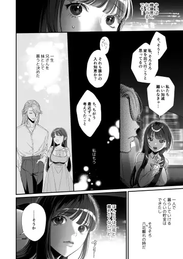 [Kinomoto] Oshi ni Osareru Isekai Tensei ~Sennou x Kairaku x Kyoizon Ecchi~ Fhentai - Page 24