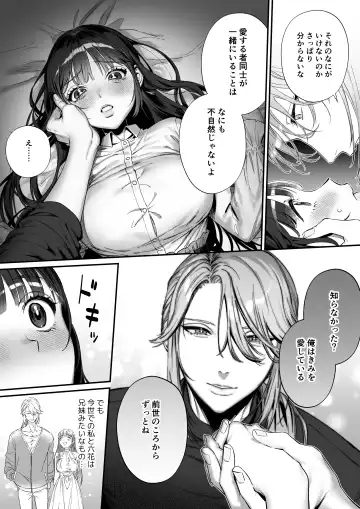 [Kinomoto] Oshi ni Osareru Isekai Tensei ~Sennou x Kairaku x Kyoizon Ecchi~ Fhentai - Page 29
