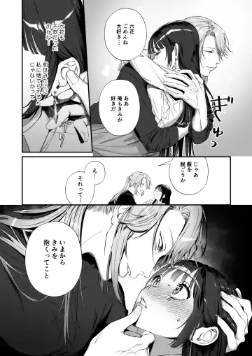 [Kinomoto] Oshi ni Osareru Isekai Tensei ~Sennou x Kairaku x Kyoizon Ecchi~ Fhentai - Page 32