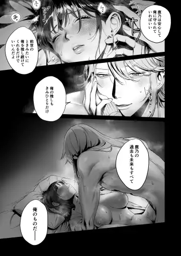 [Kinomoto] Oshi ni Osareru Isekai Tensei ~Sennou x Kairaku x Kyoizon Ecchi~ Fhentai - Page 5