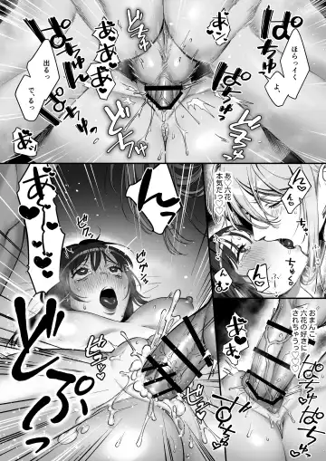 [Kinomoto] Oshi ni Osareru Isekai Tensei ~Sennou x Kairaku x Kyoizon Ecchi~ Fhentai - Page 50