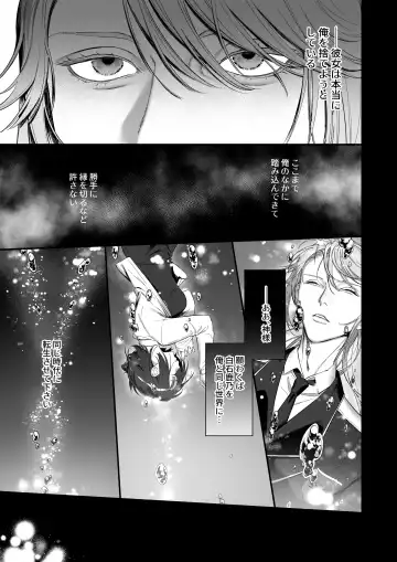 [Kinomoto] Oshi ni Osareru Isekai Tensei ~Sennou x Kairaku x Kyoizon Ecchi~ Fhentai - Page 59