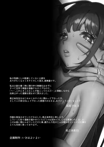 [Kinomoto] Oshi ni Osareru Isekai Tensei ~Sennou x Kairaku x Kyoizon Ecchi~ Fhentai - Page 63