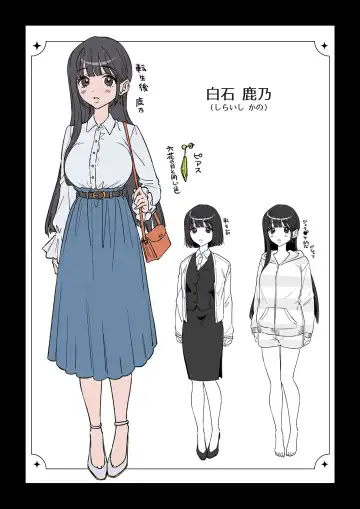 [Kinomoto] Oshi ni Osareru Isekai Tensei ~Sennou x Kairaku x Kyoizon Ecchi~ Fhentai - Page 64