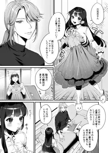 [Kinomoto] Oshi ni Osareru Isekai Tensei ~Sennou x Kairaku x Kyoizon Ecchi~ Fhentai - Page 7