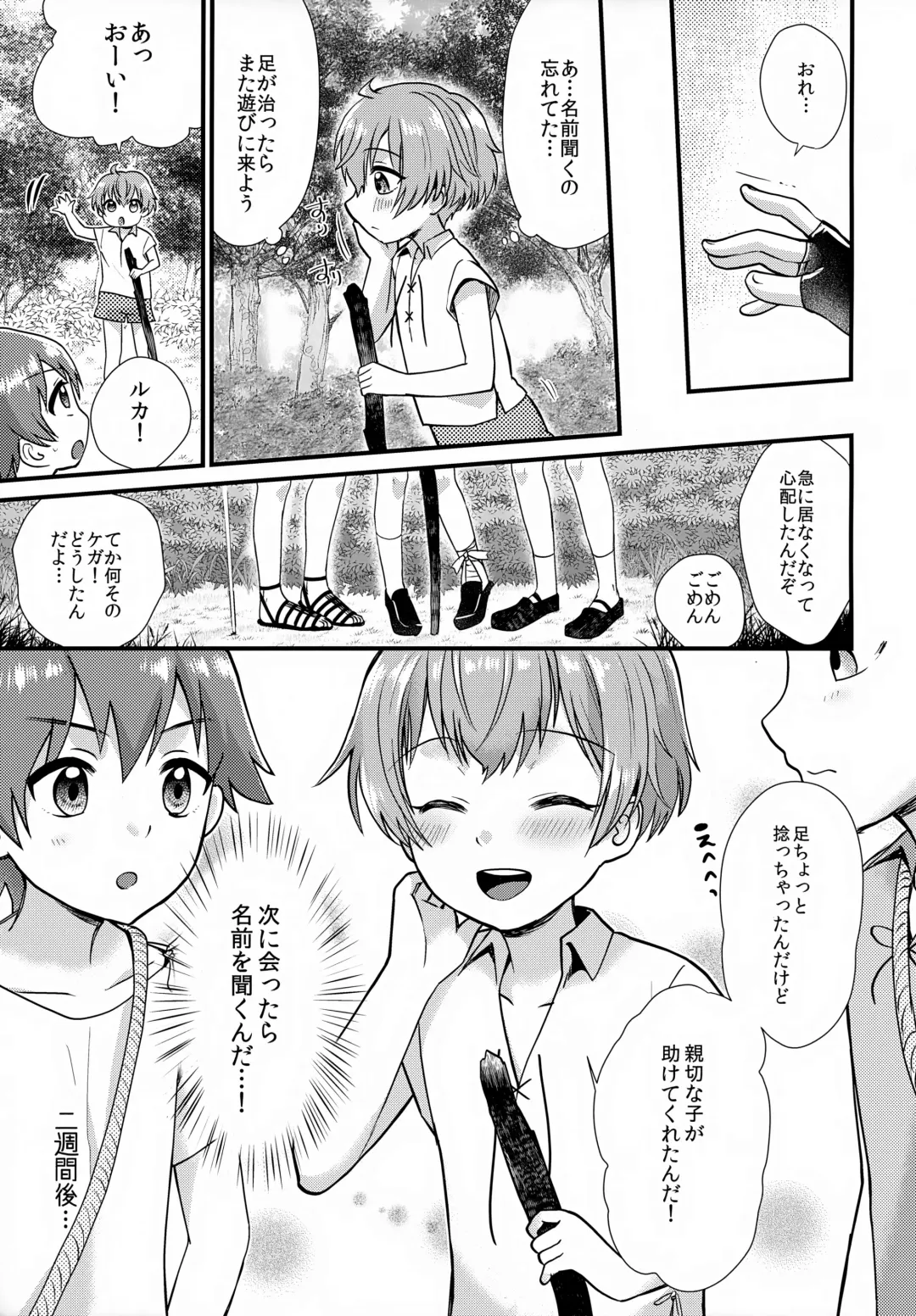 [Yamachan] Tomodachi Fhentai - Page 10