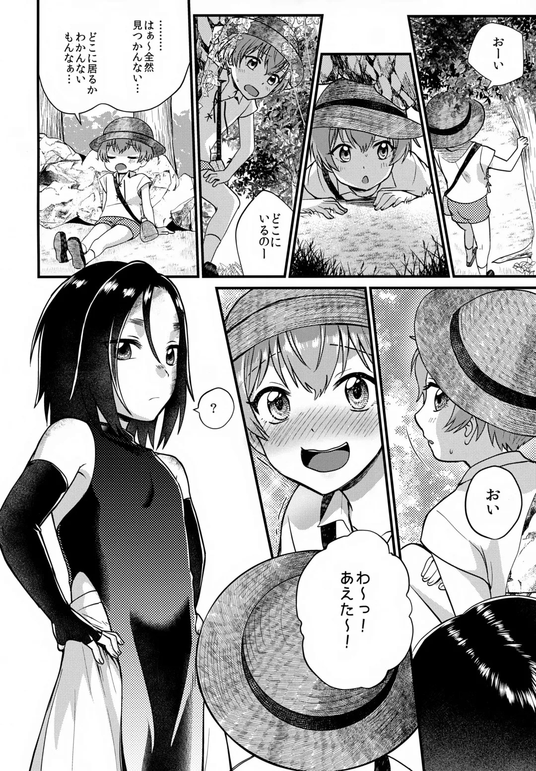 [Yamachan] Tomodachi Fhentai - Page 11