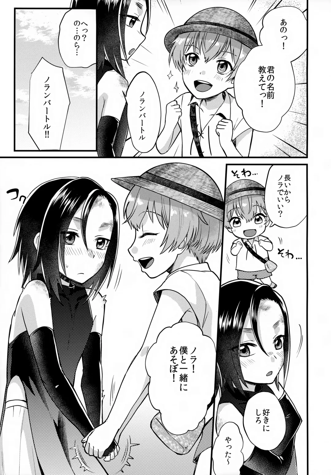 [Yamachan] Tomodachi Fhentai - Page 12