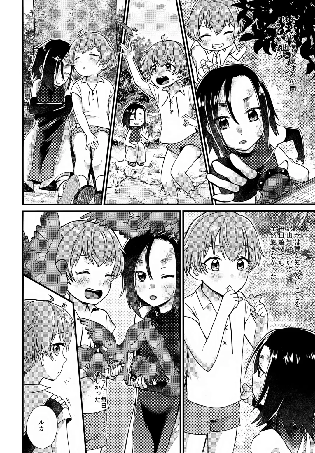 [Yamachan] Tomodachi Fhentai - Page 13