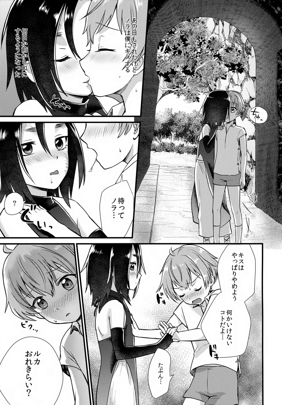 [Yamachan] Tomodachi Fhentai - Page 14