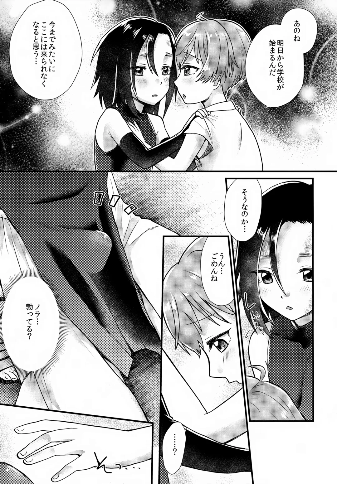[Yamachan] Tomodachi Fhentai - Page 16