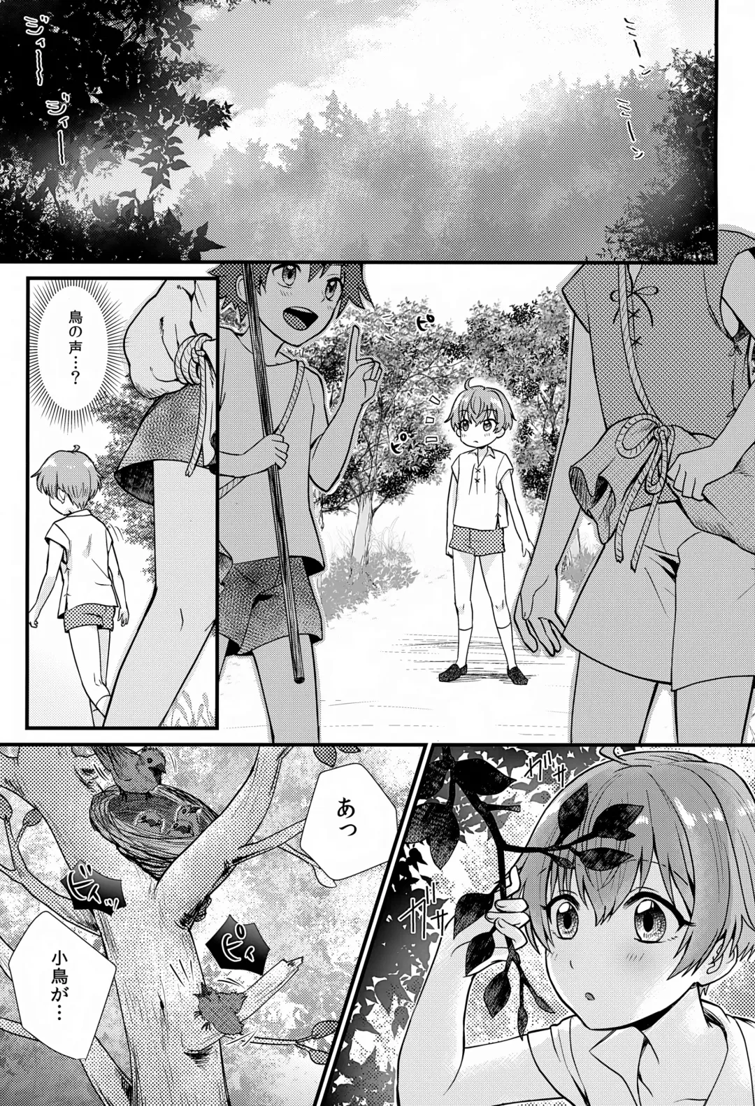 [Yamachan] Tomodachi Fhentai - Page 2