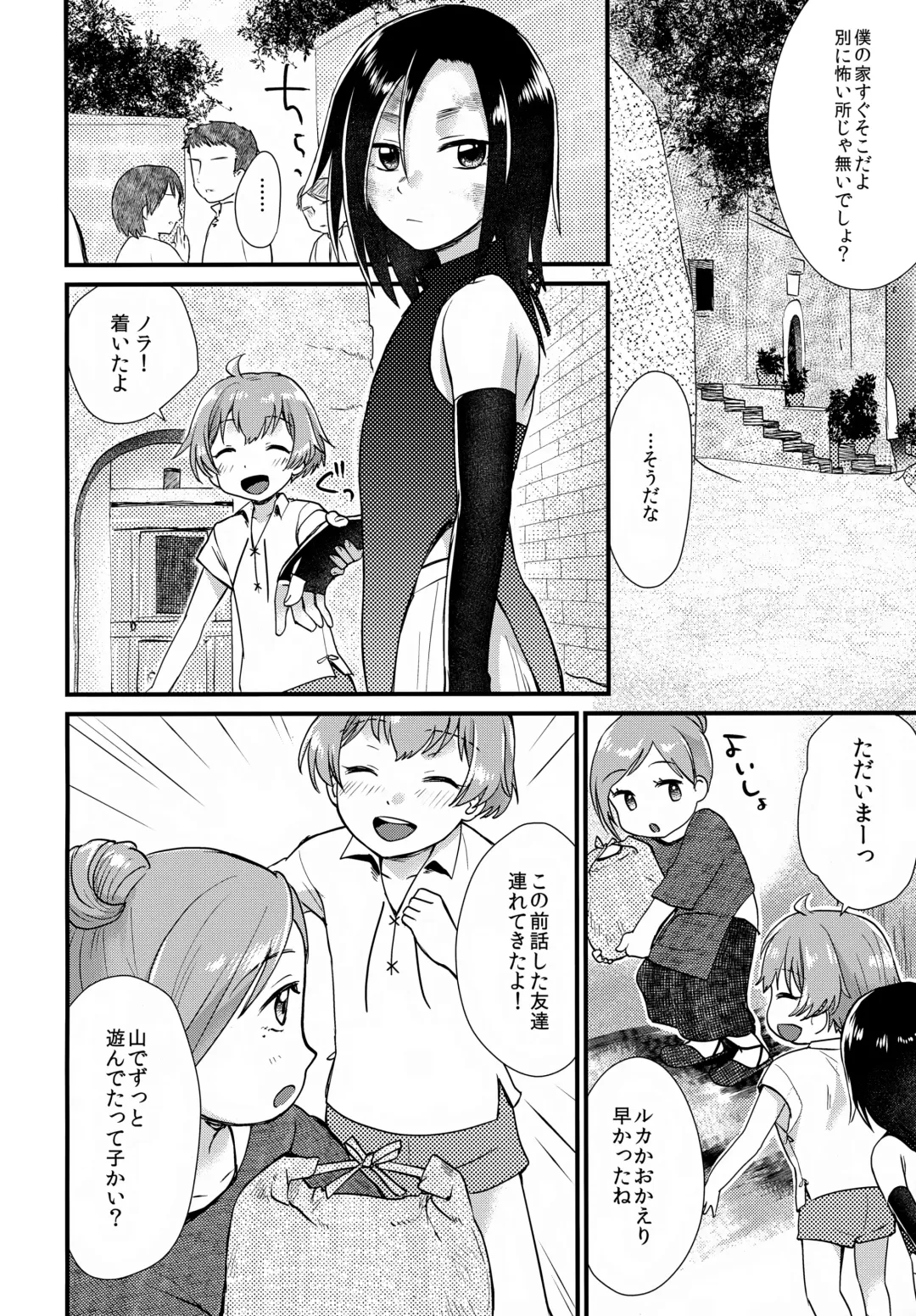 [Yamachan] Tomodachi Fhentai - Page 21