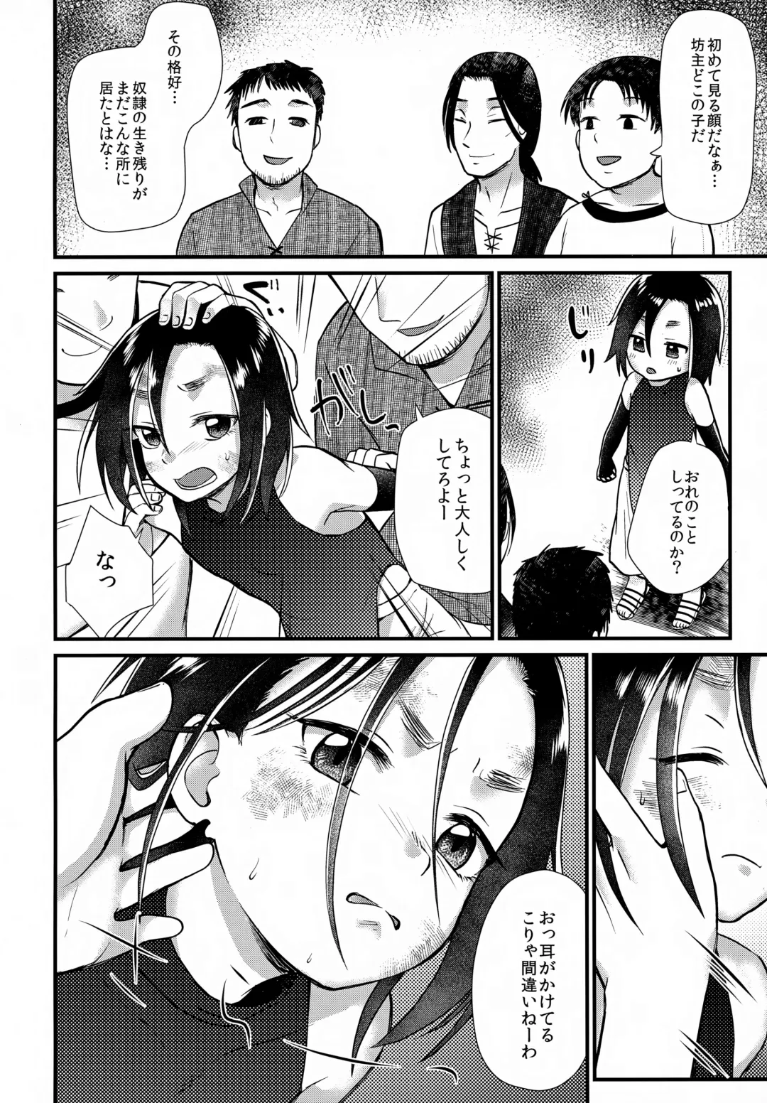 [Yamachan] Tomodachi Fhentai - Page 23