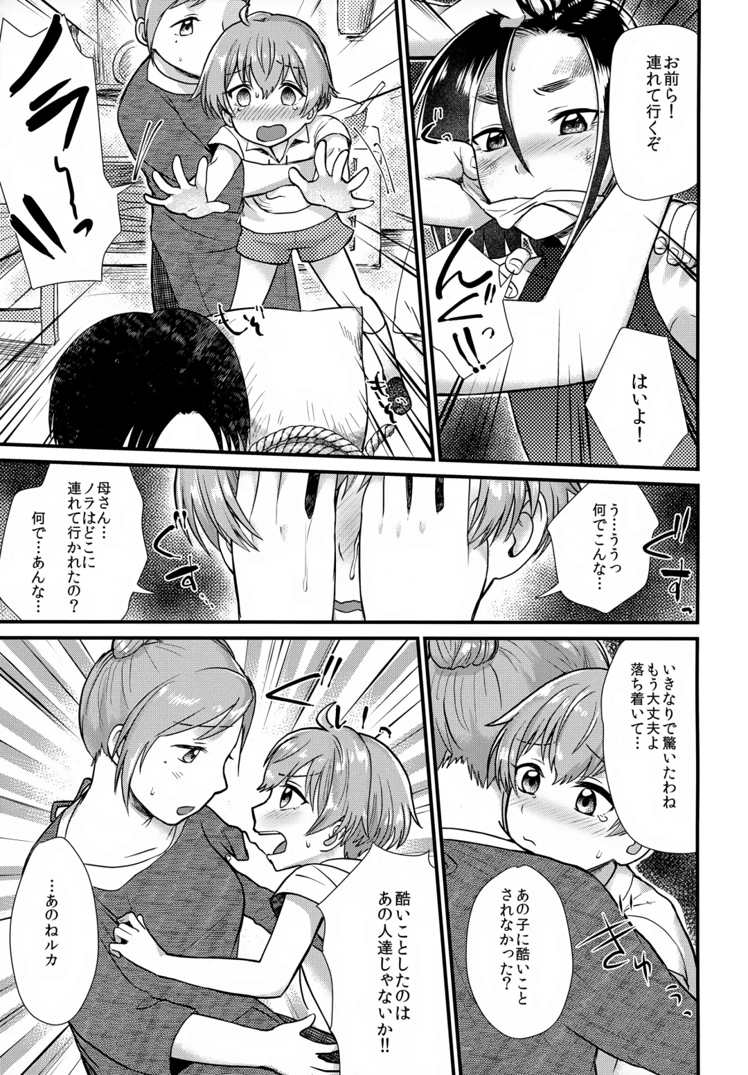 [Yamachan] Tomodachi Fhentai - Page 24