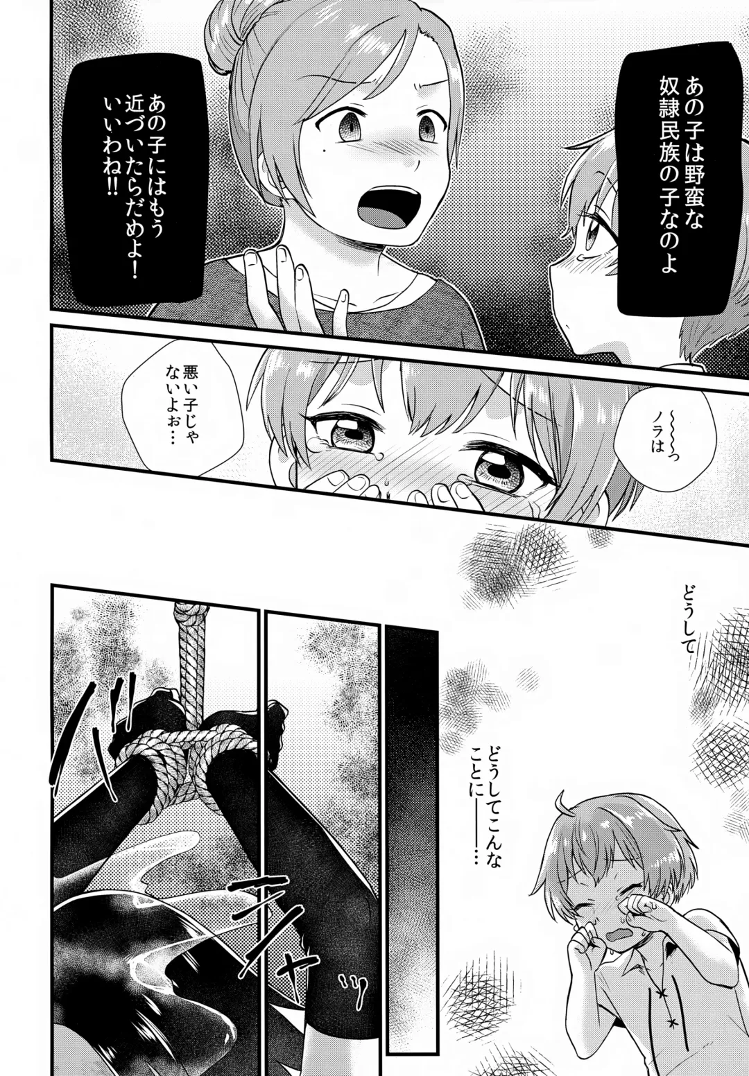 [Yamachan] Tomodachi Fhentai - Page 25