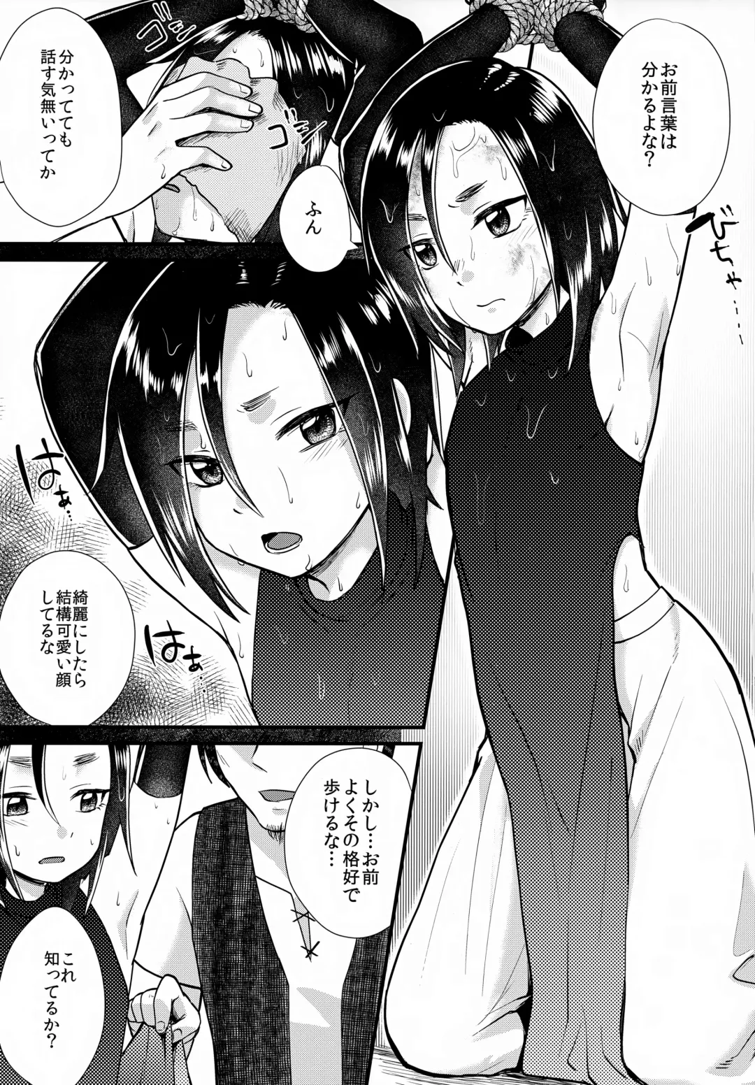 [Yamachan] Tomodachi Fhentai - Page 26