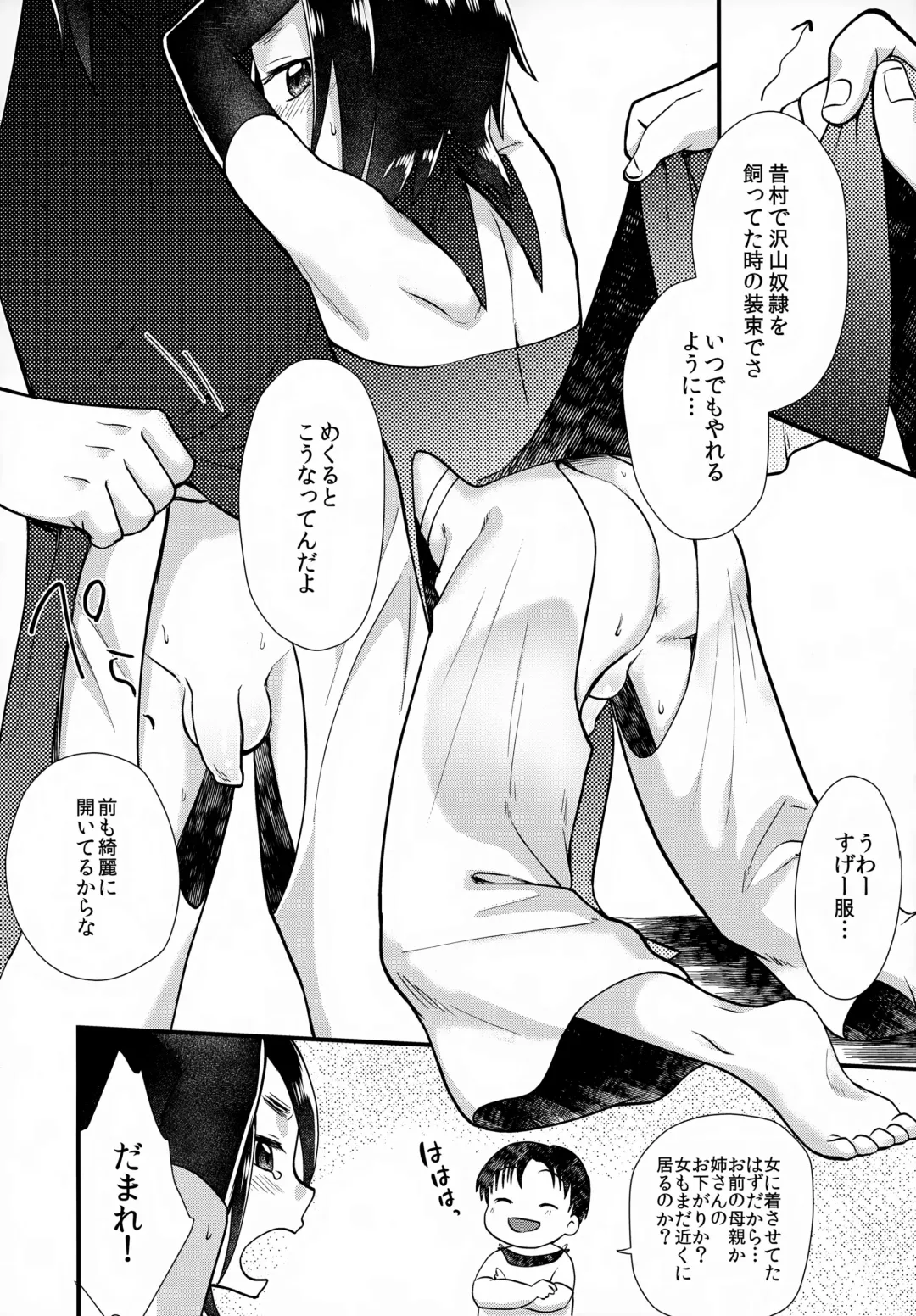 [Yamachan] Tomodachi Fhentai - Page 27